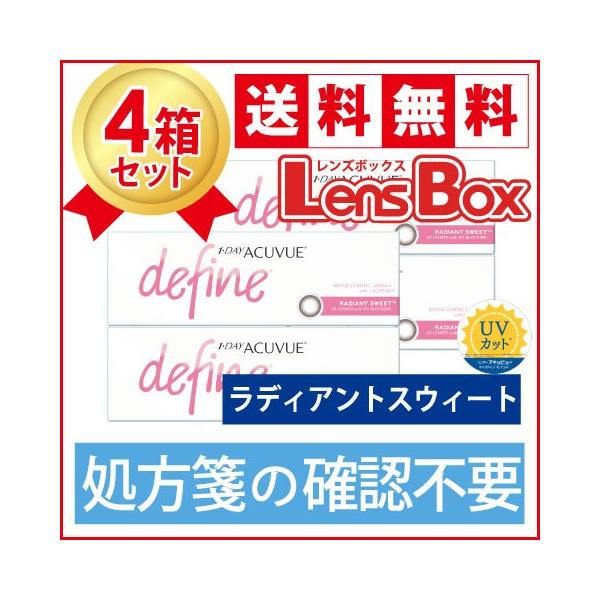 【処方箋不要】ワンデーアキュビューディファインモイスト ラディアントスウィートx4箱セット／ジョンソン・エンド・ジョンソン／