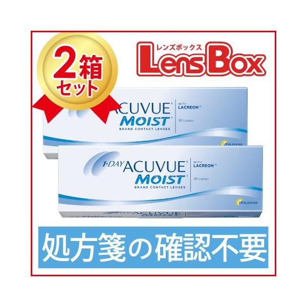 【処方箋不要】ワンデーアキュビューモイスト 2箱セット／ジョンソン・エンド・ジョンソン／