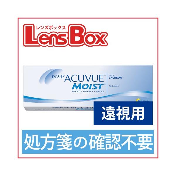【遠視用】【処方箋不要】ワンデーアキュビューモイスト／ジョンソン・エンド・ジョンソン／