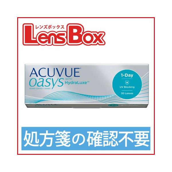 【処方箋不要】ワンデーアキュビューオアシス／ジョンソン・エンド・ジョンソン／