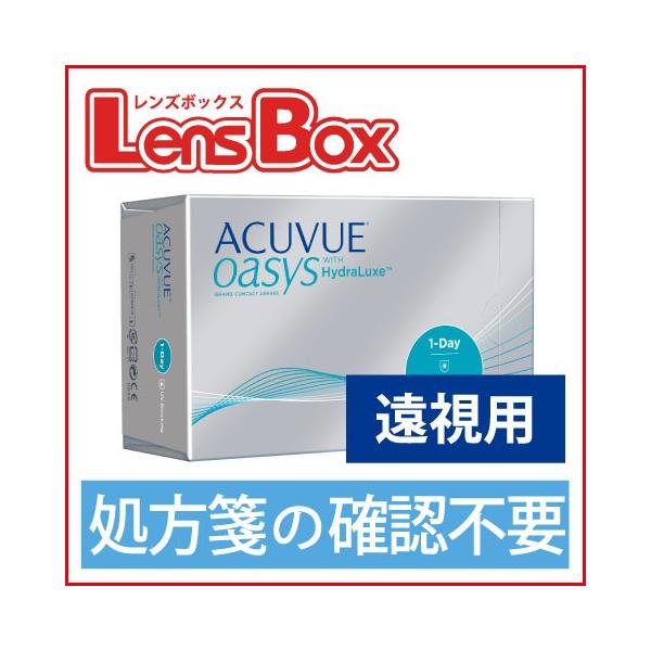 【遠視用】【処方箋不要】ワンデーアキュビューオアシス 90枚パック／ジョンソン・エンド・ジョンソン／