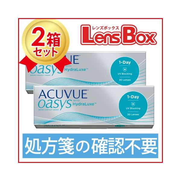 【処方箋不要】ワンデーアキュビューオアシス 2箱セット／ジョンソン・エンド・ジョンソン／