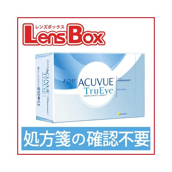 【処方箋不要】ワンデーアキュビュートゥルーアイ 90枚パック／ワンデー／１日使い捨て／ジョンソン・エンド・ジョンソン／コンタクト／処方箋なし