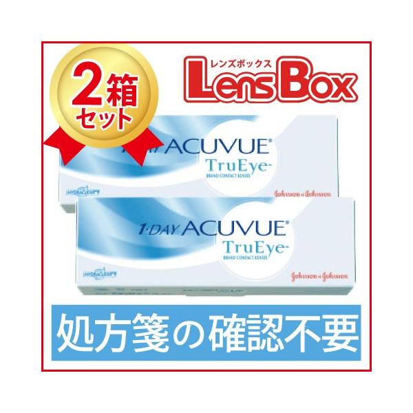 【処方箋不要】ワンデーアキュビュートゥルーアイ 2箱セット／ジョンソン・エンド・ジョンソン／