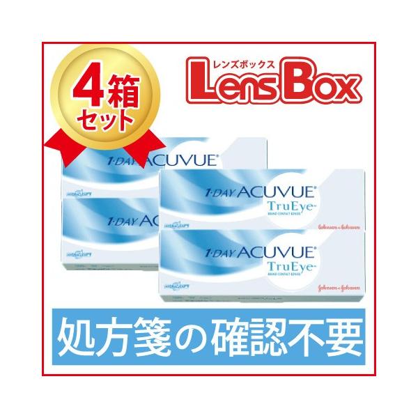 【処方箋不要】ワンデーアキュビュートゥルーアイ 4箱セット／ジョンソン・エンド・ジョンソン／