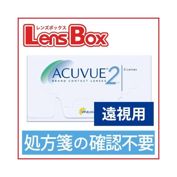 【遠視用】【処方箋不要】2ウィークアキュビュー／ジョンソン・エンド・ジョンソン／アキュビュー／