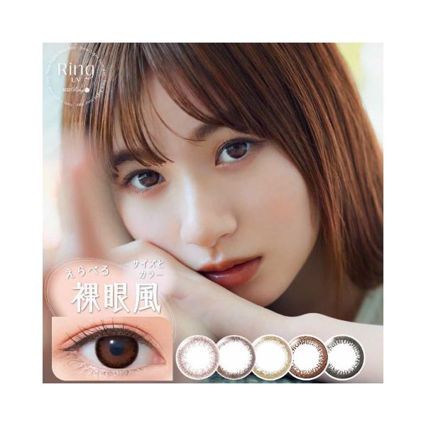 NeoSight ネオサイトワンデーリングUV／アイレ／処方箋不要／ : レンズ