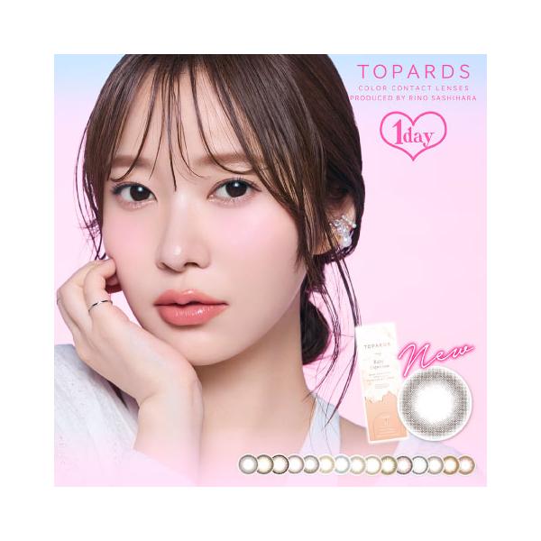 TOPARDS 1day トパーズ ワンデー／1箱10枚／度あり／処方箋不要