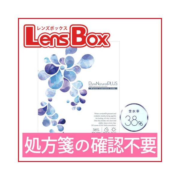 ピュアナチュラルプラス 38%／低含水／ワンデー／Pure Natural PLUS 38／処方箋不要／