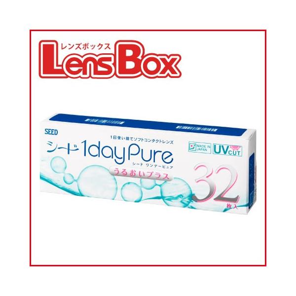【送料無料】ワンデーピュアうるおいプラス 32枚入り／シード／1日使い捨て／1dayPure／