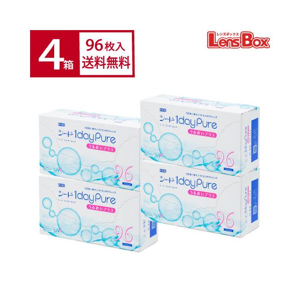 【送料無料】ワンデーピュアうるおいプラス96枚入りx4箱セット／シード／1日使い捨て／1dayPure／