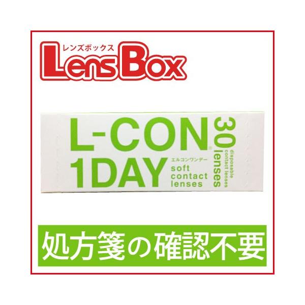 エルコンワンデー／シンシア／ワンデー／エルコン／処方箋不要／