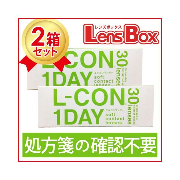 エルコンワンデーx2箱セット／シンシア／ワンデー／エルコン／処方箋不要／送料別