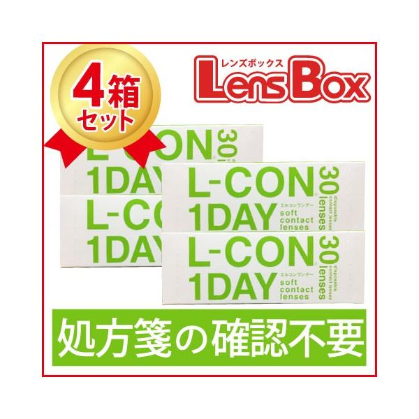 エルコンワンデーx4箱セット／シンシア／ワンデー／エルコン／処方箋不要／送料別