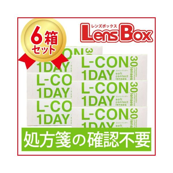 エルコンワンデーx6箱セット／シンシア／ワンデー／エルコン／処方箋不要／送料別