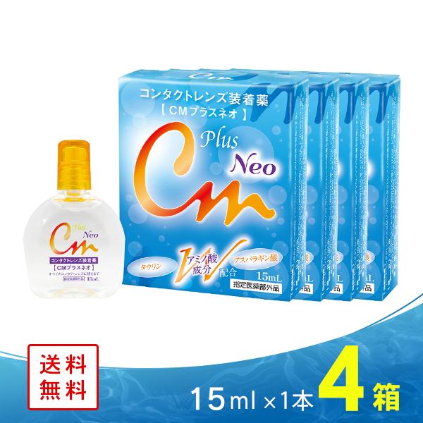 あなたの大切な瞳のために…コンタクトレンズの新習慣！うるおい下地で瞳の健康キープ。コンタクトレンズにうるおいを与え、装着時の不快感を軽減。2種類のアミノ酸成分+コンドロイチン配合で、瞳の健康もサポートします！ハード・ソフト・カラコンにも、す...