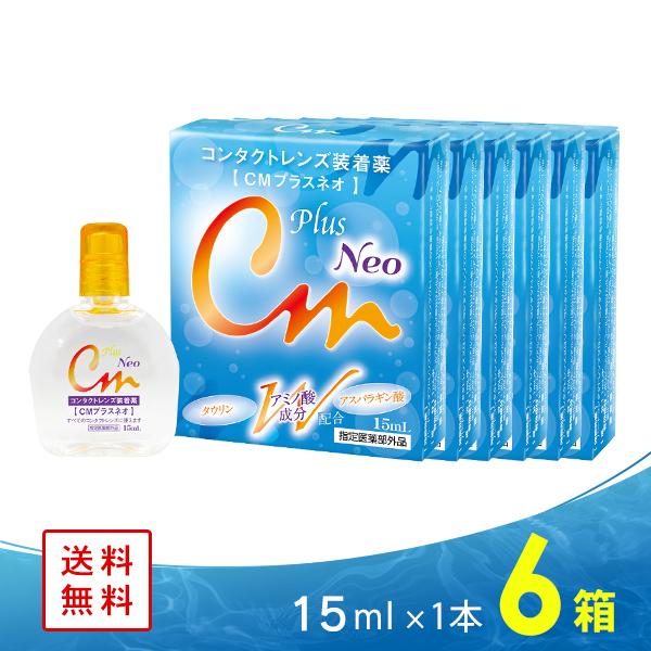 あなたの大切な瞳のために…コンタクトレンズの新習慣！うるおい下地で瞳の健康キープ。コンタクトレンズにうるおいを与え、装着時の不快感を軽減。2種類のアミノ酸成分+コンドロイチン配合で、瞳の健康もサポートします！ハード・ソフト・カラコンにも、す...