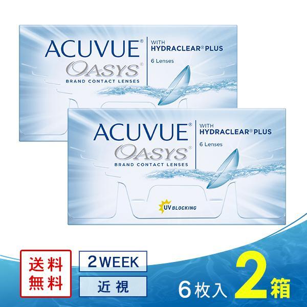 コンタクトレンズ2week アキュビューオアシス 2 箱セット 全員購入対象 送料無料 Buyee Buyee Japanese Proxy Service Buy From Japan Bot Online