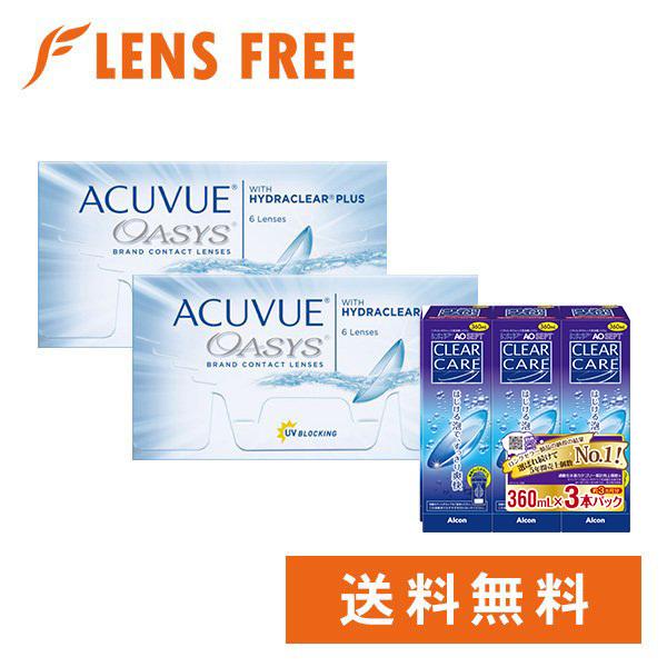 アキュビューオアシス 2箱 エーオーセプトクリアケア トリプル 360ml 3本 送料無料 コンタクトレンズ 2week 洗浄液 Jj2wao2cvsoao360 Tie コンタクト通販 レンズフリー 通販 Yahoo ショッピング