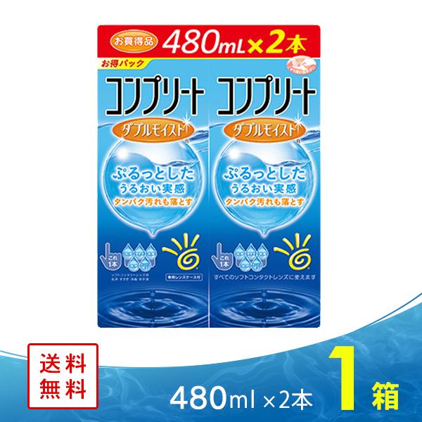 眼の健康を考えた、眼にやさしいうるおいコーティング。ダブルのうるいい成分を配合し、うるおい効果を高め、レンズの乾きを防ぎ、快適な装用感を実現します。※本商品はメーカーから発送となる場合、配送ラベルに最短日が指定される場合があります。予めご了...