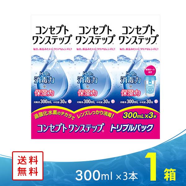 コンセプト ワンステップ トリプルパック 300mL×3本 15箱 コンセプト ワンステップ トリプルパック（300ml×3本） ジョンソン