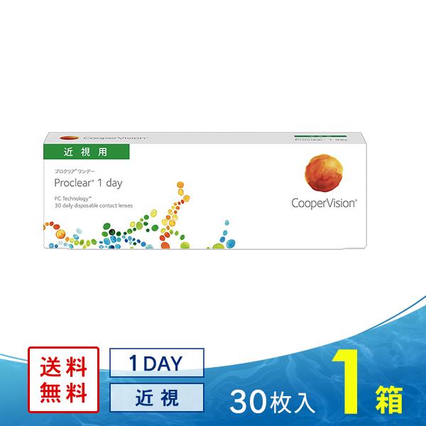 プロクリアワンデー 30枚 クーパービジョン コンタクトレンズ ワンデー 1day コンタクト通販 レンズゲット 通販 Paypayモール