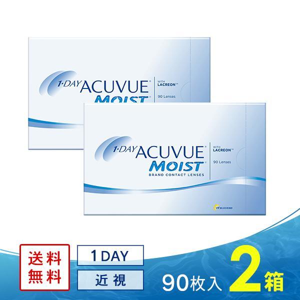 ワンデーアキュビューモイストは、含水率58％で水分たっぷり。みずみずしい潤いで、目にすっと馴染むやさしく自然な付け心地です。さらに潤いベールに包まれたのがモイストの特長。乾き目の方にお勧めです。うるおを感じる高含水レンズ。シード ワンデーピ...