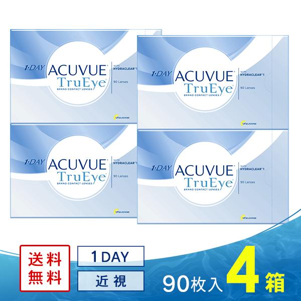 ワンデーアキュビュートゥルーアイ 90枚 4箱 送料無料 ソフトコンタクトレンズ コンタクトレンズ 1day コンタクト通販 レンズゲット 通販 Paypayモール