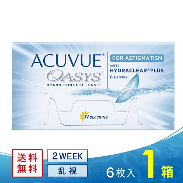 アキュビューオアシス 乱視用 ソフトコンタクトレンズ コンタクトレンズ 乱視用 2week コンタクト通販 レンズゲット 通販 Paypayモール