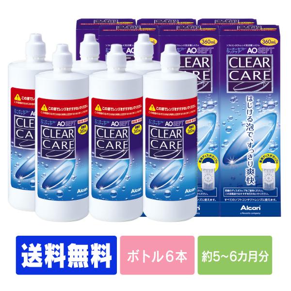 新品12本 エーオーセプトクリアケア AO SEPT CLEAR CARE - 救急