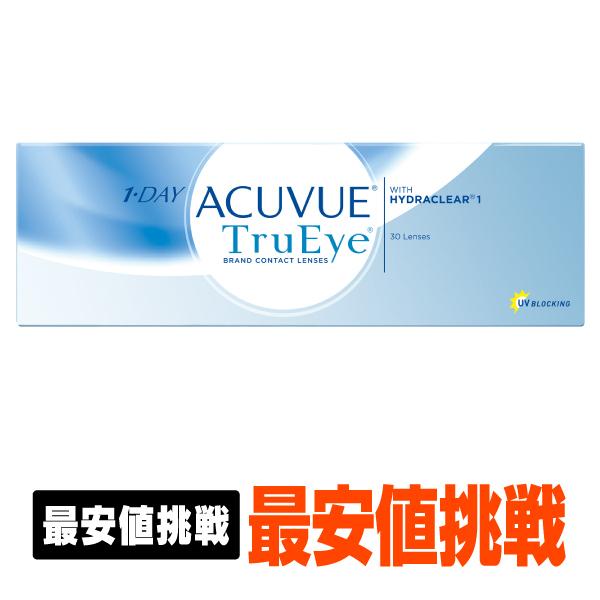 処方箋提出でお買得 ワンデーアキュビュートゥルーアイ 30枚パック レンズプレミアム 通販 Paypayモール