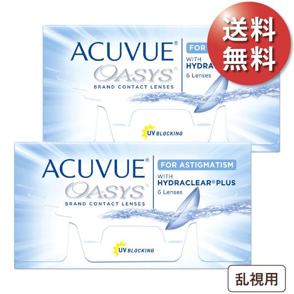 ■欠品のお知らせ■一部メーカー欠品中のため「欠品情報を確認する」ボタンより詳細をご確認ください。6枚入りx2箱 / 両眼3ヶ月分 / ジョンソン・エンド・ジョンソン / 2WEEK / 2ウィーク / 2ウイーク / UVカット / 乱視用...