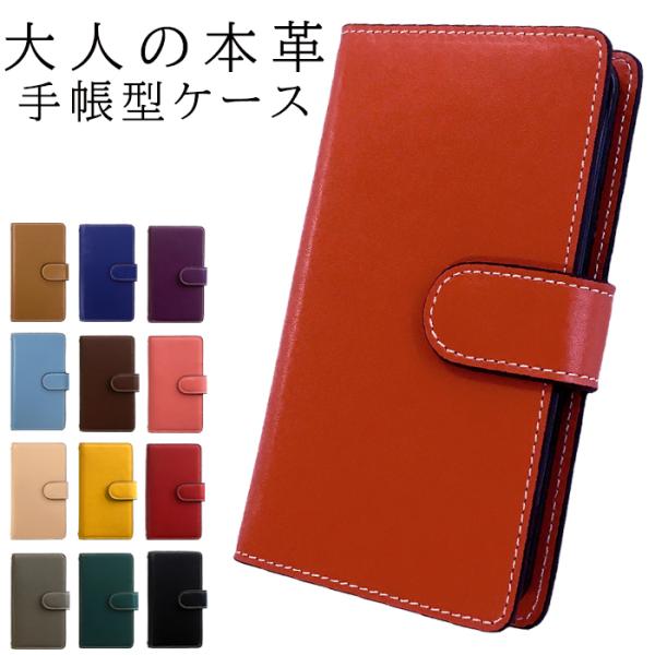 Xperia Ace So 02l ケース カバー 手帳 手帳型 スマホケース スマホカバー 手帳型ケース エクスペリア 大人の本革 Basicso02l Leo Aoi 通販 Yahoo ショッピング