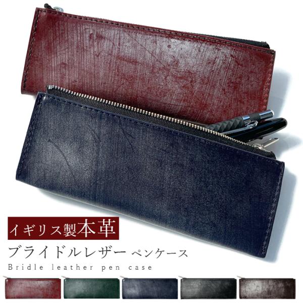 leo-and-aoi_bridlepencase