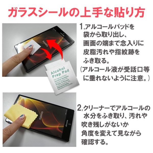 Xperia Z3 SO-01G SOL26 401SO 強化ガラス 保護フィルム 全面保護 液晶