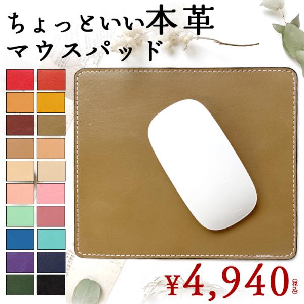マウスパッド 本革 マウスパット レザー 革 上質 クロム鞣し オフィス