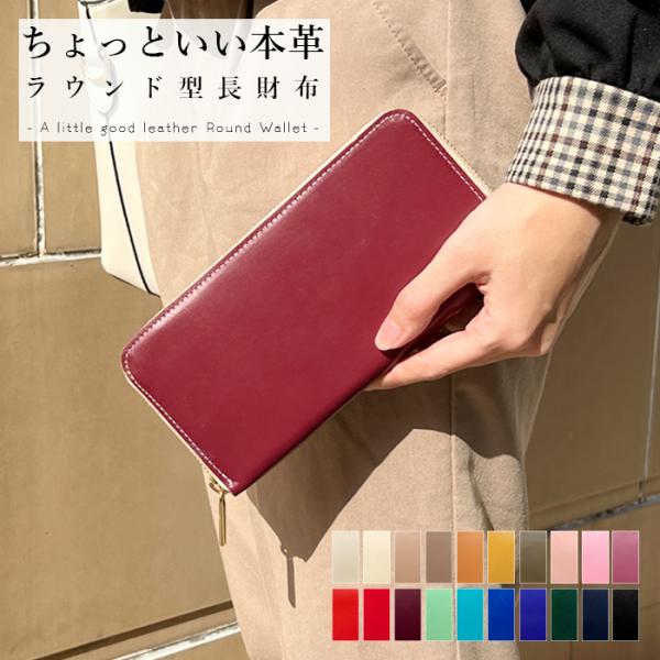 長財布 牛革財布 レッド 赤 本革さいふ メンズ レディースウォレット レザー 男女兼用 ユニセックス 財布 長財布 メンズ レディース ちょっといい 本革 ラウンドファスナー