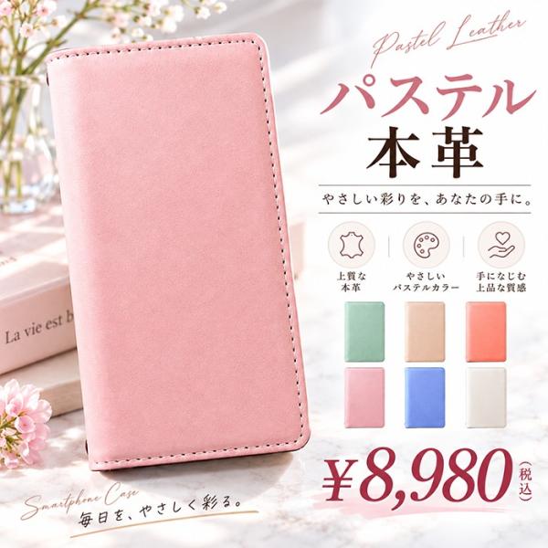 Basio 2 Shv36 ケース カバー 手帳 手帳型 Shv36ケース Shv36カバー Basio2 スマホケース 手帳型ケース 手帳カバー ベイシオ2 パステル本革 Pasuhonshv36 Leo Aoi 通販 Yahoo ショッピング