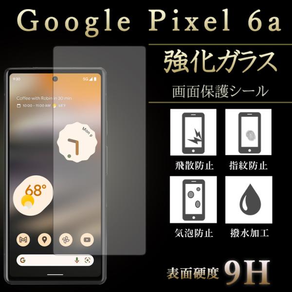 Google Pixel 6a 強化ガラスフィルム 液晶保護 保護フィルム 硬度9H