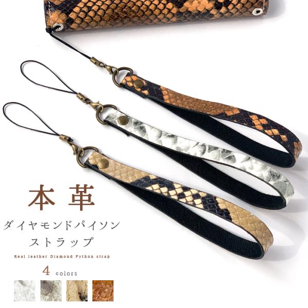 パイソン キーホルダーの人気商品・通販・価格比較 - 価格.com