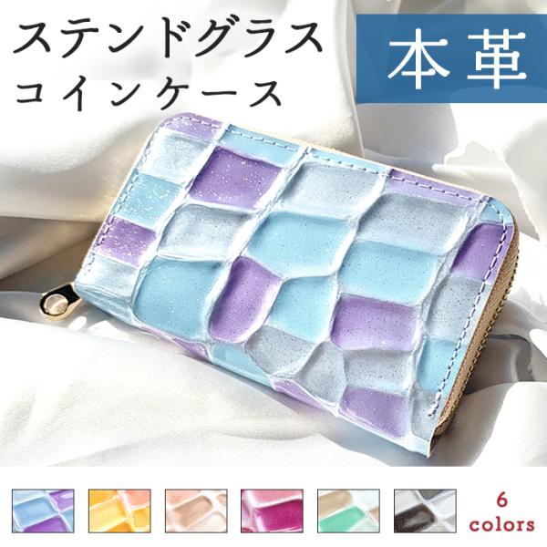 leo-and-aoi_stainedcase