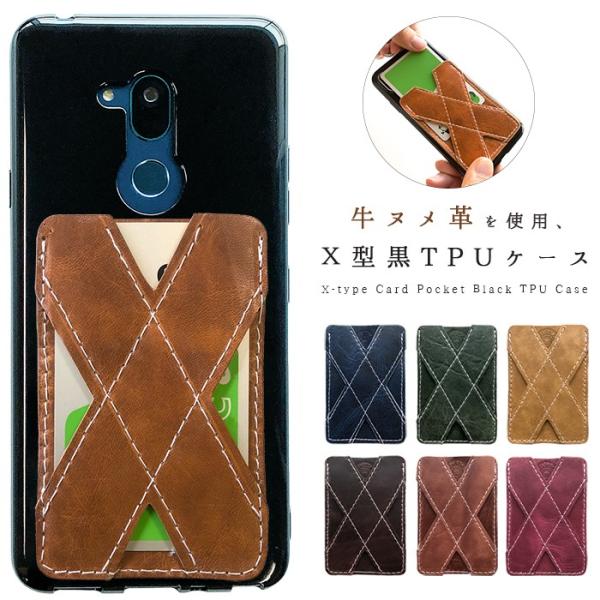 アンドロイド（Android） Android One X5 本革 X型 カード収納