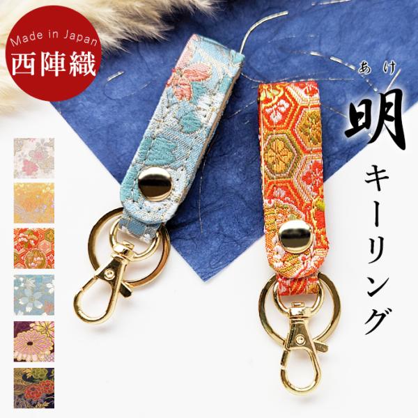 leo-aoiputi_akekeyring