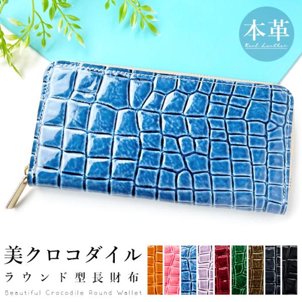 leo-aoiputi_beautifulcrocowallet