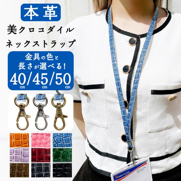 ネックストラップ 本革 スマホストラップ ロングストラップ ストラップ