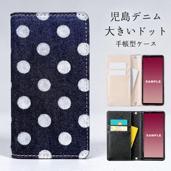 iPhone 6 6S ケース カバー 手帳 手帳型 iPhone6S iPhone6 iPhone6Sケース iPhone6Sカバー 手帳型ケース 手帳カバー アイフォン 児島デニム 大きいドット