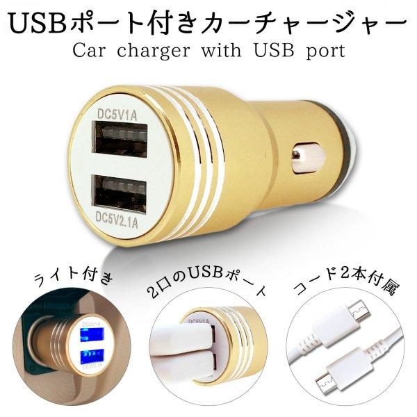カーチャージャー シガーソケット Usb 車載充電器 2連 3 1a Usbケーブル Ledライト 2口 2ポート Type C アンドロイド スマホ 充電器 車 12v 24v Cacha Leo Aoi プチショップ 通販 Yahoo ショッピング
