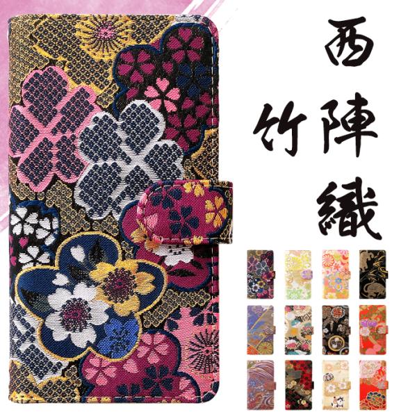 GALAXY A8 SCV32 手帳型 ケース カバー 手帳 GALAXYA8 SCV32ケース SCV32カバー 手帳型ケース ギャラクシー ハンドあり 西陣織 竹