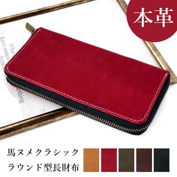 ヌメ革レザー 長財布 ラウンドファスナー田中革具 栃木レザー ヌメ革 ラウンドファスナー長財布/最高級