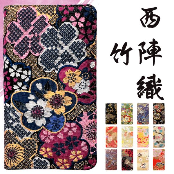 GALAXY A8 SCV32 手帳型 ケース カバー 手帳 GALAXYA8 SCV32ケース SCV32カバー 手帳型ケース ギャラクシー 西陣織 竹